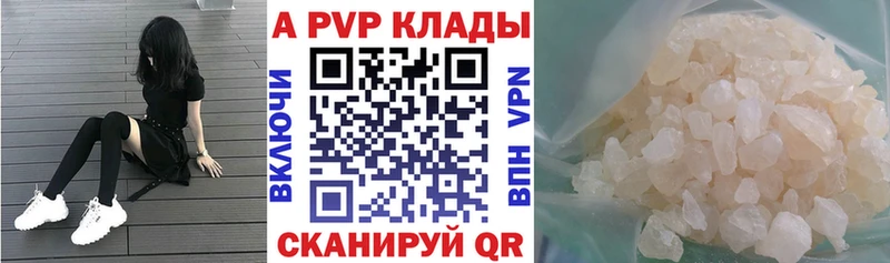 A-PVP мука  где купить наркоту  гидра зеркало  Ужур 