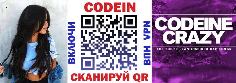 Кодеиновый сироп Lean Purple Drank  сколько стоит  Ужур 