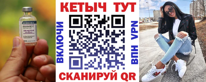 КЕТАМИН ketamine  мега как зайти  Ужур 